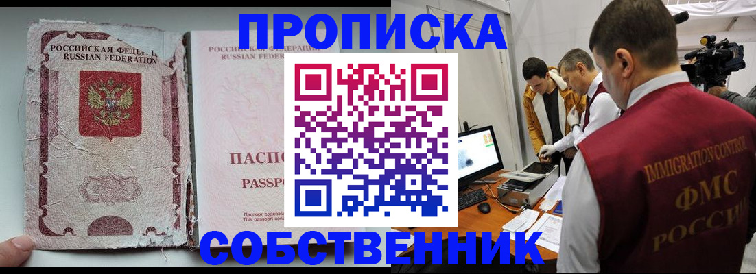 прописка для школы в Воркуте