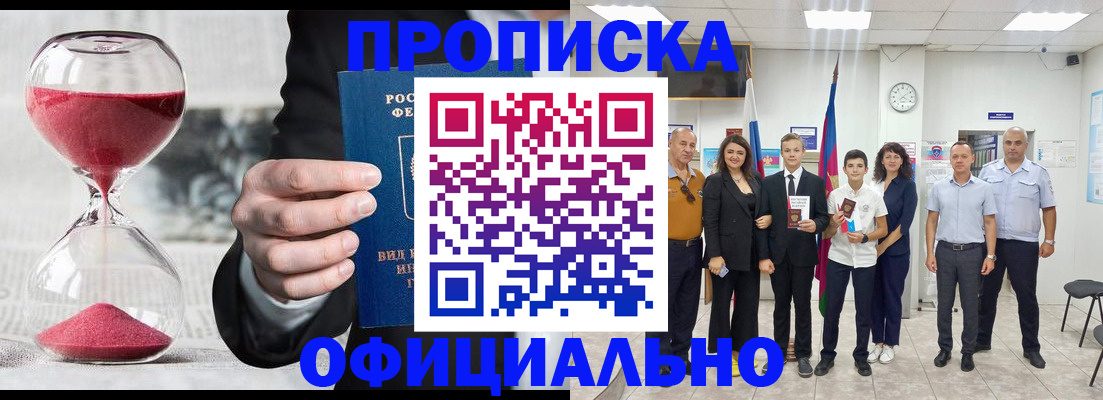 прописка гарантия в Воркуте